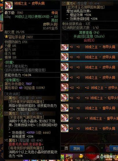 DNF最贵装备