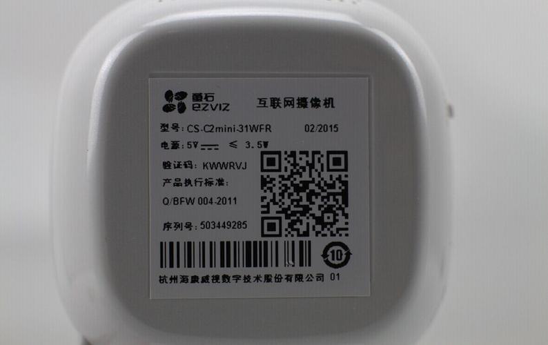 萤石摄像头用户名密码缩略图