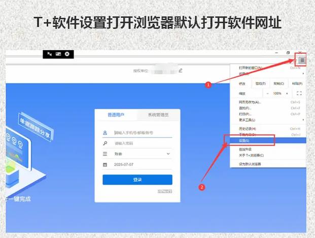 畅捷通t网页版图标