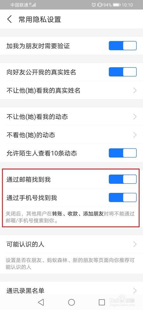 支付宝屏蔽陌生人消息图标
