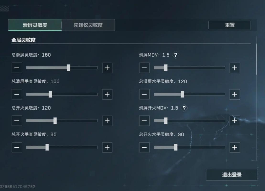 陀螺仪灵敏度多少最好
