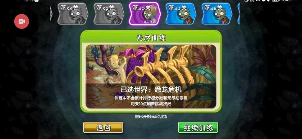 魔术菇vs十大僵王