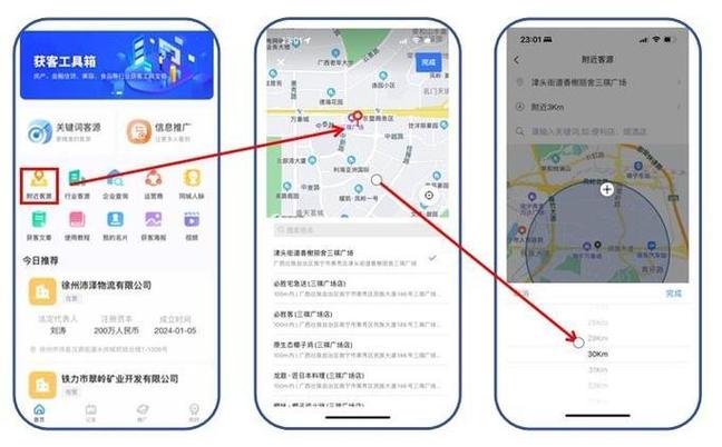 百度地图发送位置图标