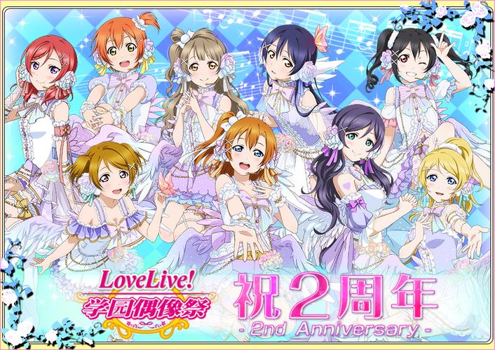 lovelive国服官网截图