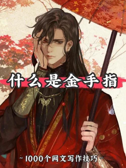 金手指和开挂是一个意思吗