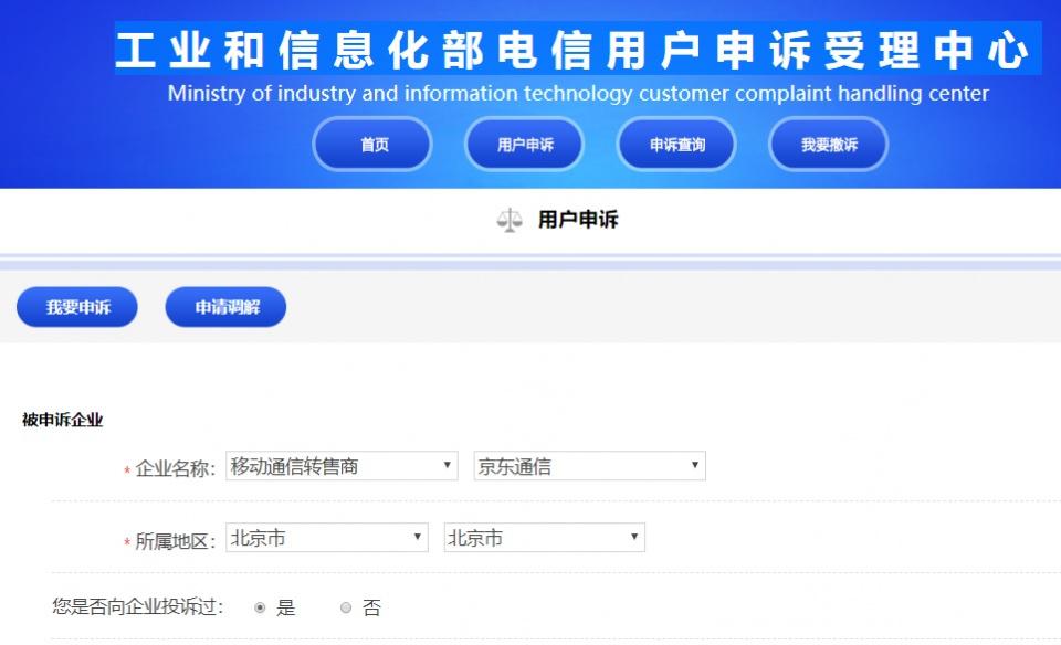 12300工信部只能投诉一次吗