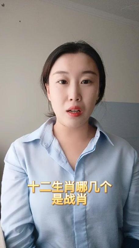 12生肖战肖有哪些