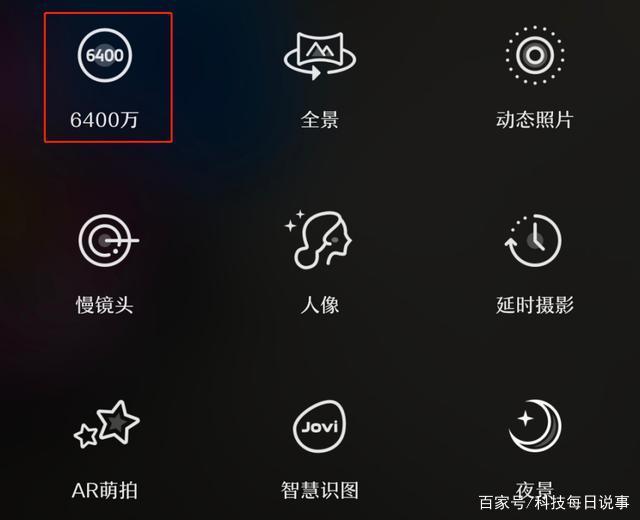 vivo手机摄影功能