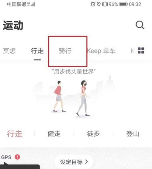 keep运动数据怎么修改