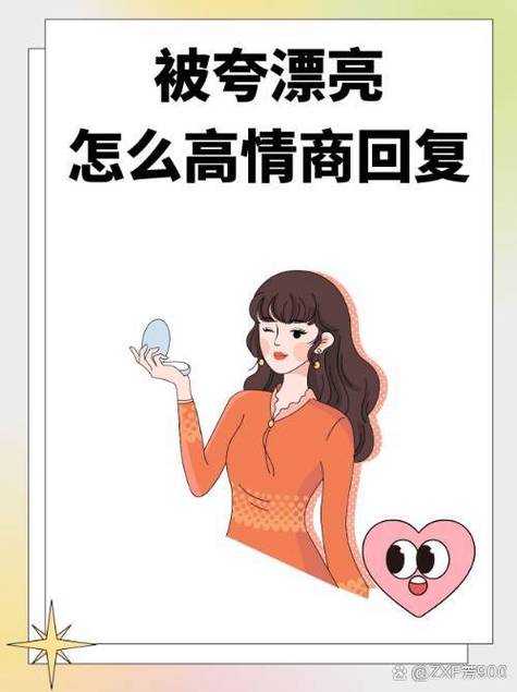 如何高情商的回复女生说知道了缩略图