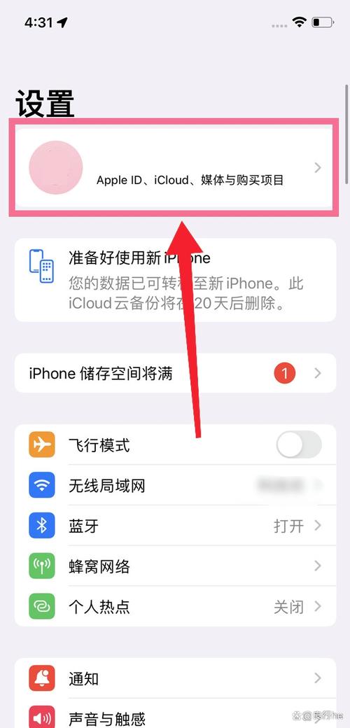 查找手机IP地址的方法
