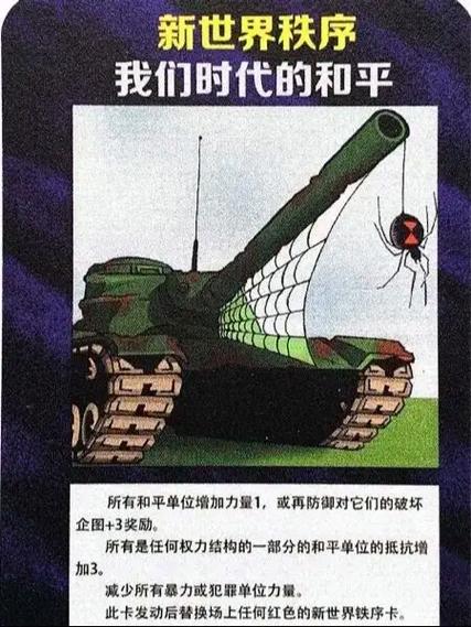 世界征服者新世界秩序图标