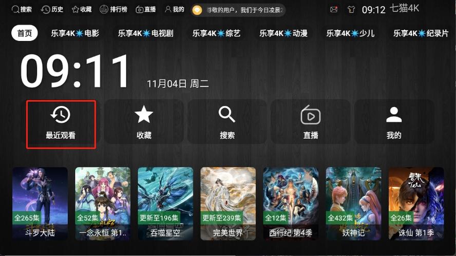 免费影视盒子app推荐