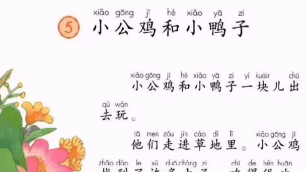 自由朗读课文是什么意思