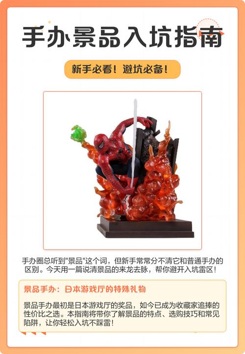 手办新人入坑指南