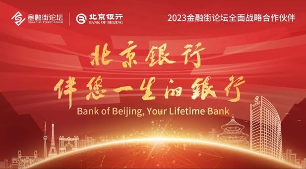 免费下载北京银行APP
