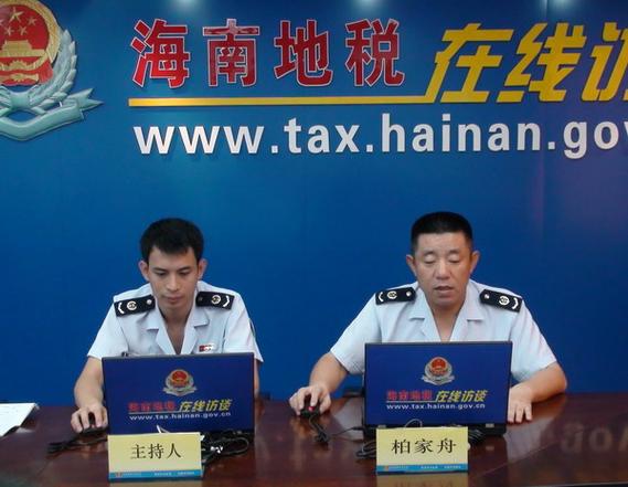 1982年税务局成立前身截图