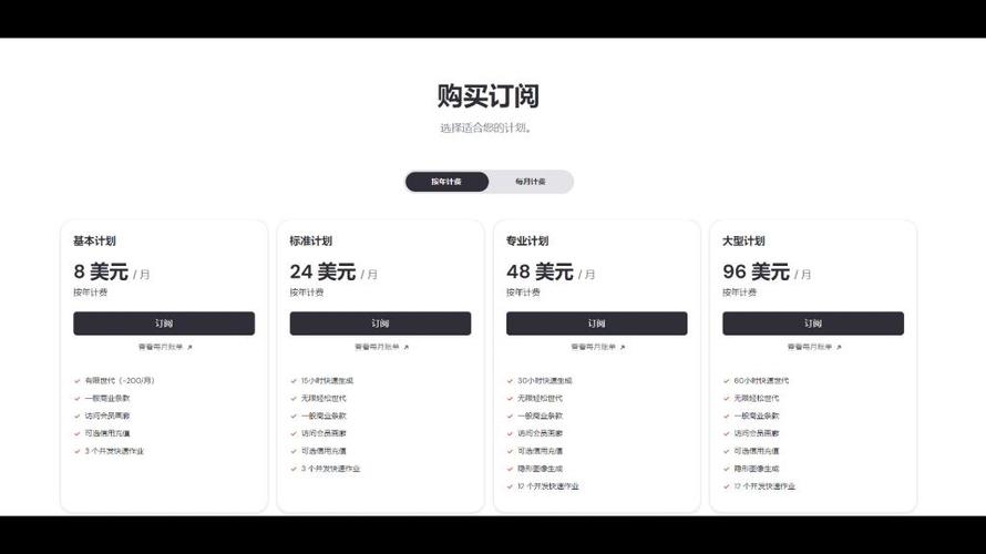 得到会员一年多少钱截图