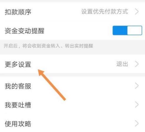 小荷包修改限额对方会知道吗截图