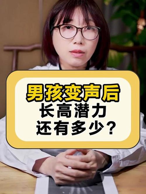 男孩变声越晚个子长得越高吗