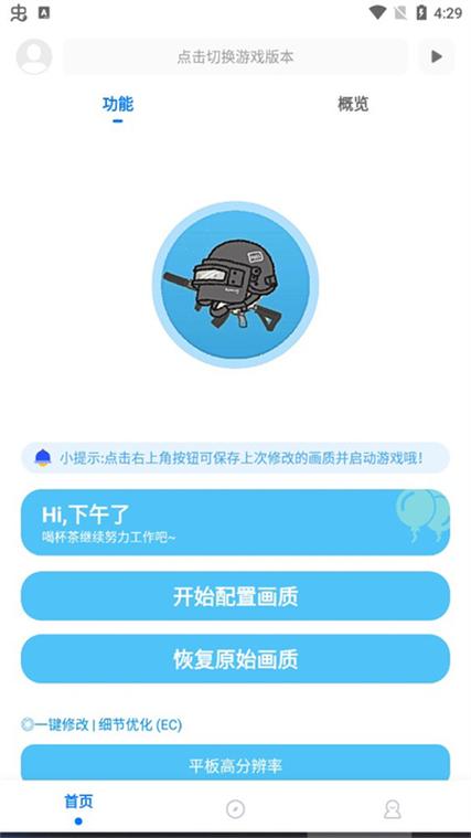 吃鸡超高帧率是多少帧