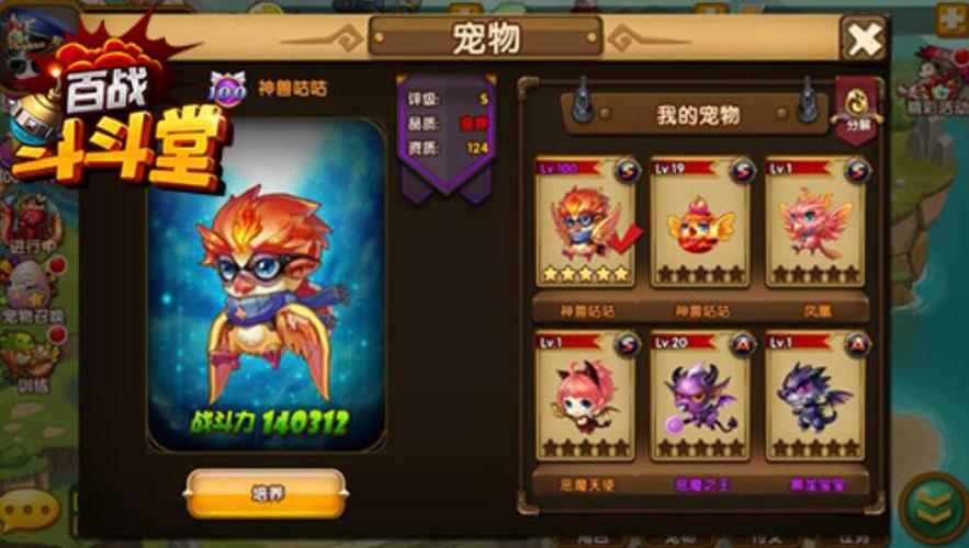 百战斗斗堂拇指游玩