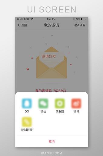 软件能分享吗