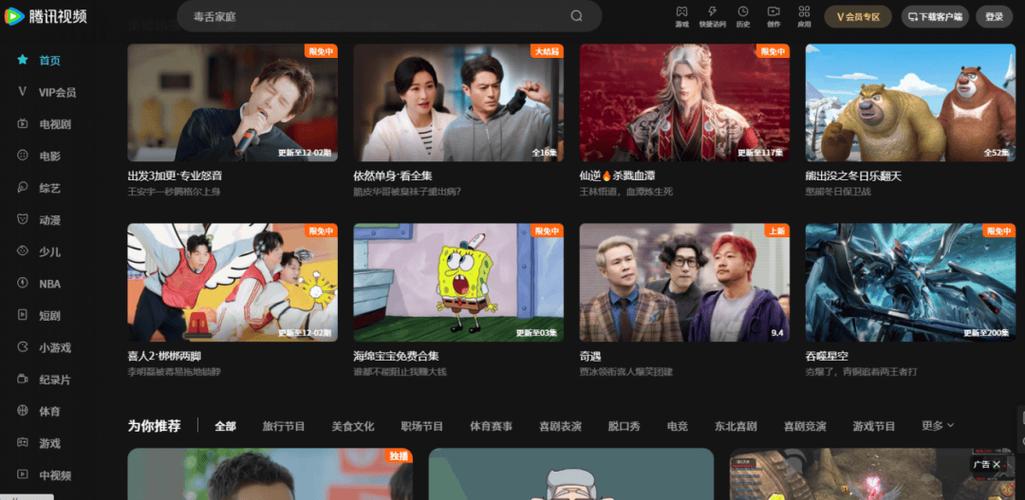 全网视频网站vip免费领