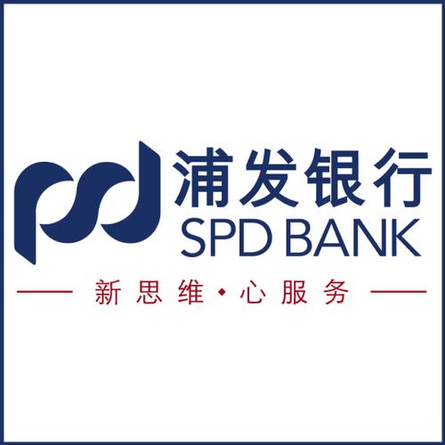 浦发电话