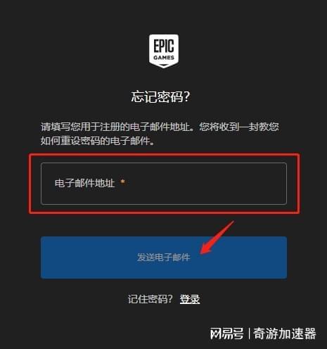 epic账号误删