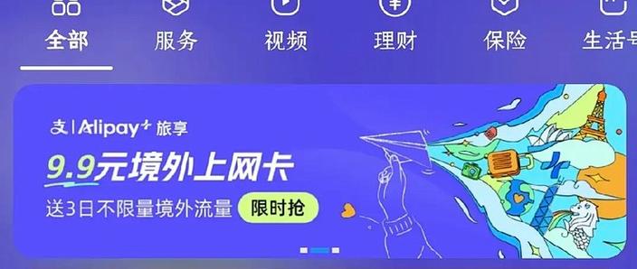 支付宝流量卡图标