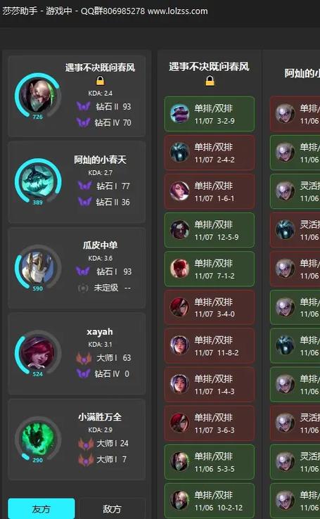 英雄联盟查4年前战绩