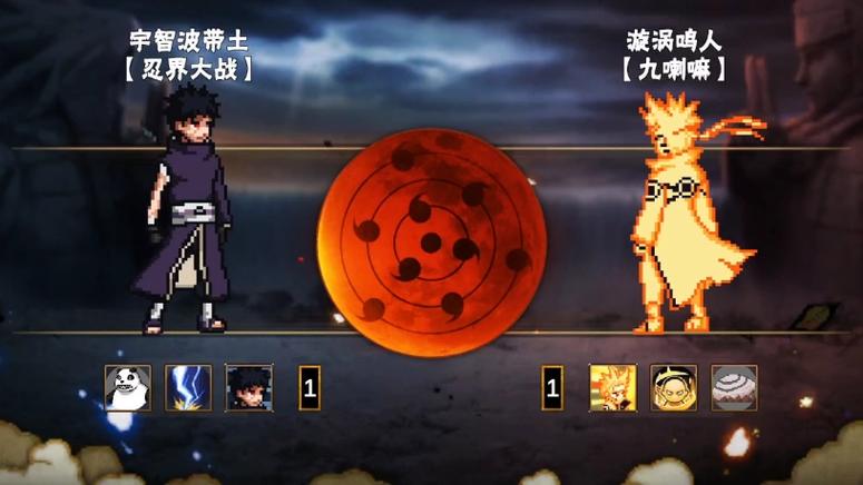 像素火影巅峰带土版本