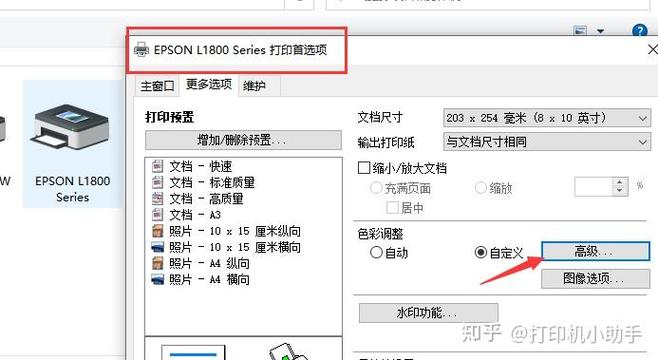 打印机打印出来的颜色不一样