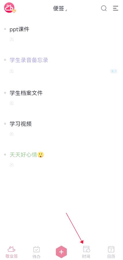 手机便签误删怎么恢复缩略图