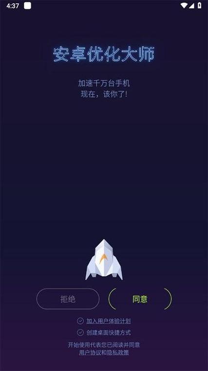 安卓平板比例修改器图标