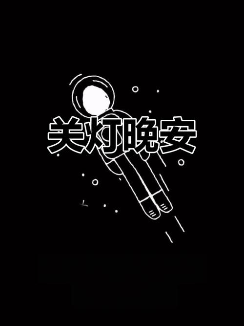 移动监控怎么关灯