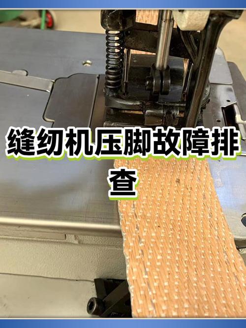 电脑缝纫机压脚自动起来是什么情况