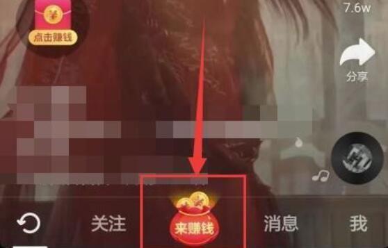 抖音邀请人邀请码在哪里弄图标
