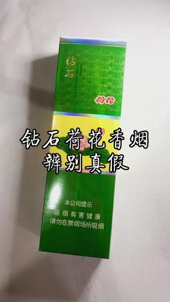 荷花假烟二维码可以识别出来吗截图