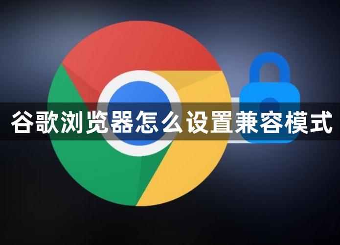 谷歌浏览器切换兼容模式图标