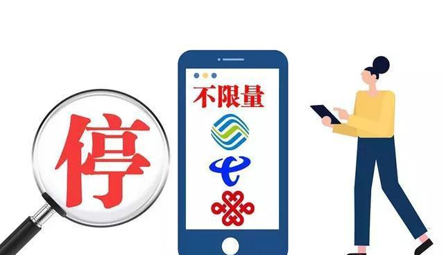 移动取消限速