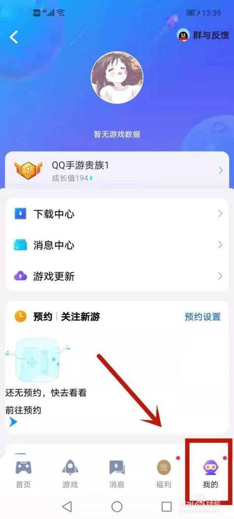QQ查看王者战绩对方会知道吗截图