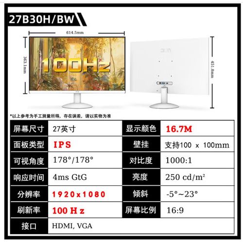 显示器hz是什么意思缩略图