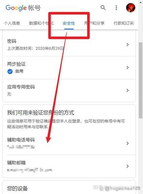 谷歌账号更改手机号缩略图