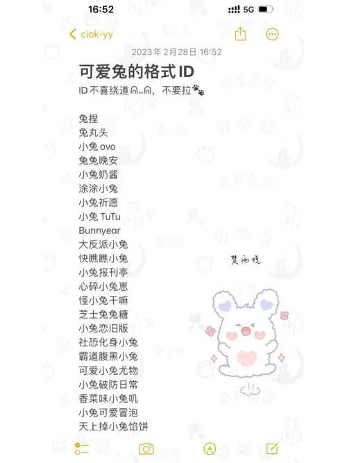 高级甜妹id