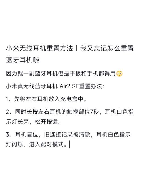 三招教你重启蓝牙耳机