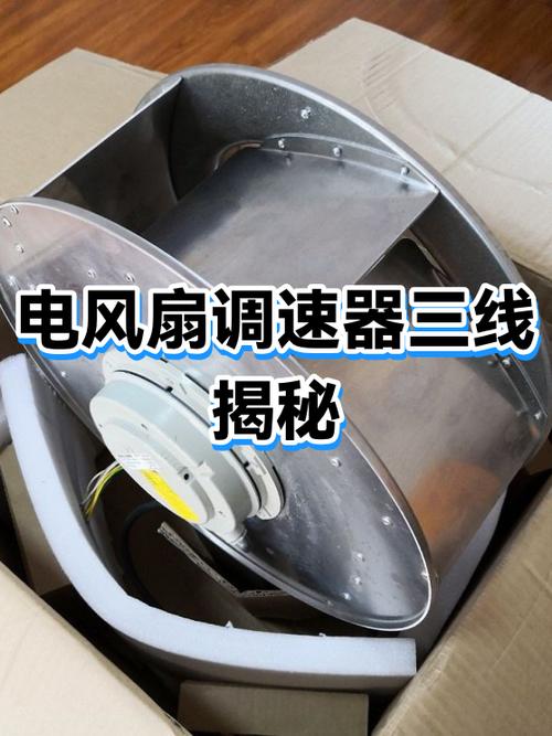 3线风扇怎么接线截图