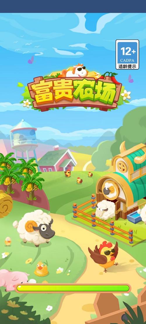 富贵农场游戏图标