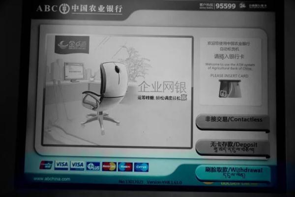 农业银行自动取款机人脸识别怎么用图标